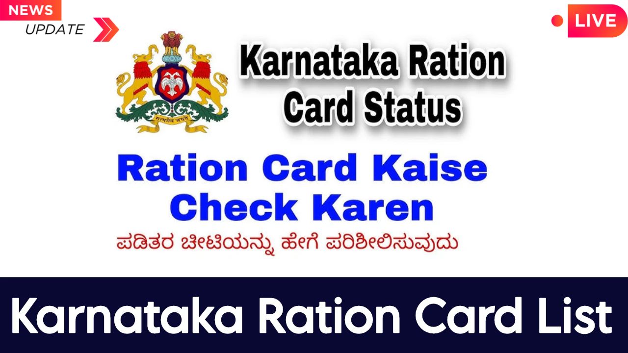 Karnataka ration card